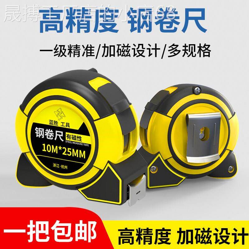 卷尺3米5米高精度不锈钢卷尺 盒尺7.5米10米木工尺子测量圈尺耐磨