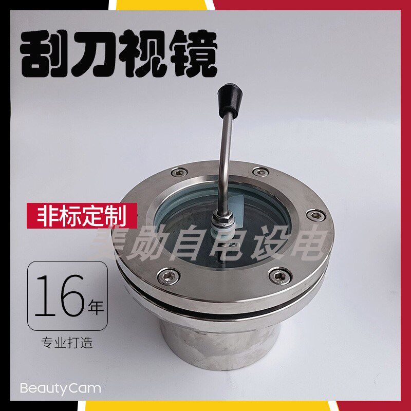 304不绣钢带颈带刮刀刮板视镜带焊管法兰对夹玻璃视窗可视孔DN100