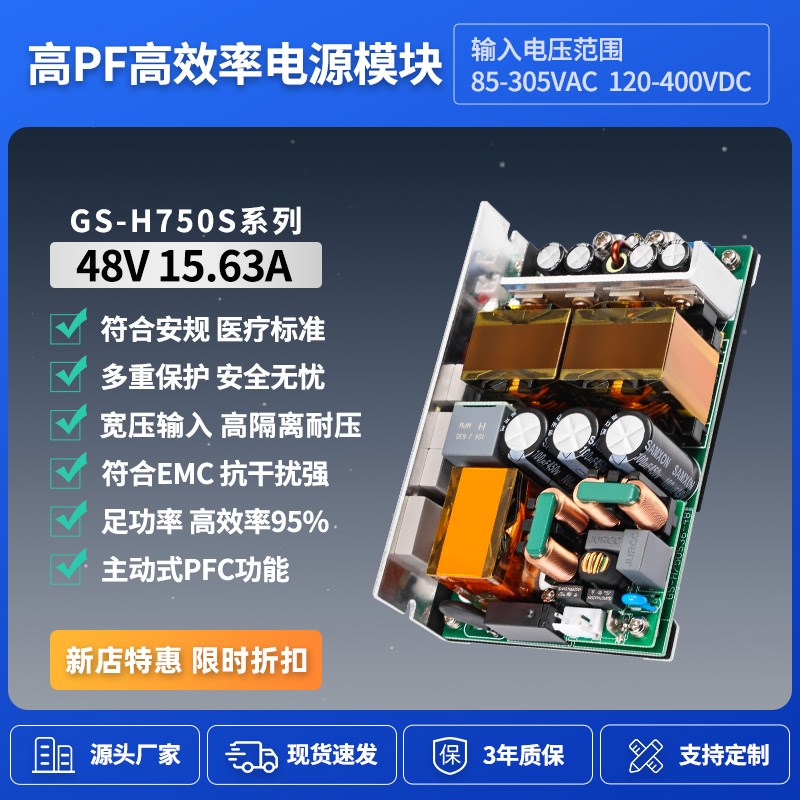48V10A 15A内置开关电源板模块灯光工业 POE 基站通讯微调52V 54V