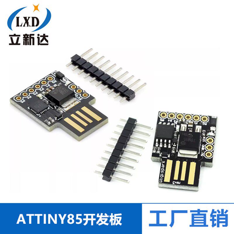 Attiny85 微型 MINI USB接口开发板 Digispark kicksta 扩展板