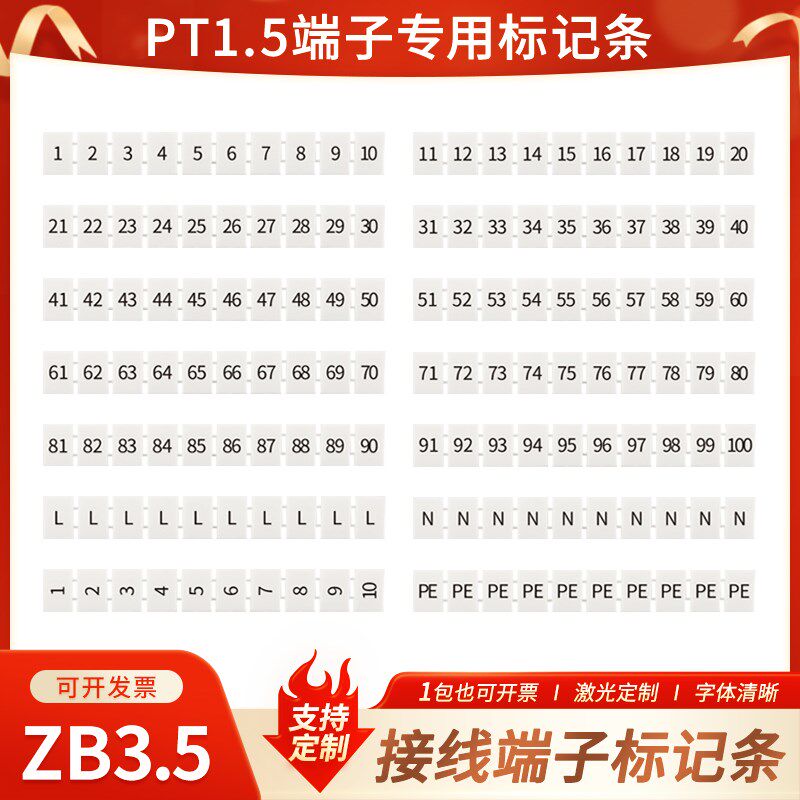 ZB3.5数字标记条PT1.5接线端子标识号码排TWIN弹簧QUATTRO标签PE