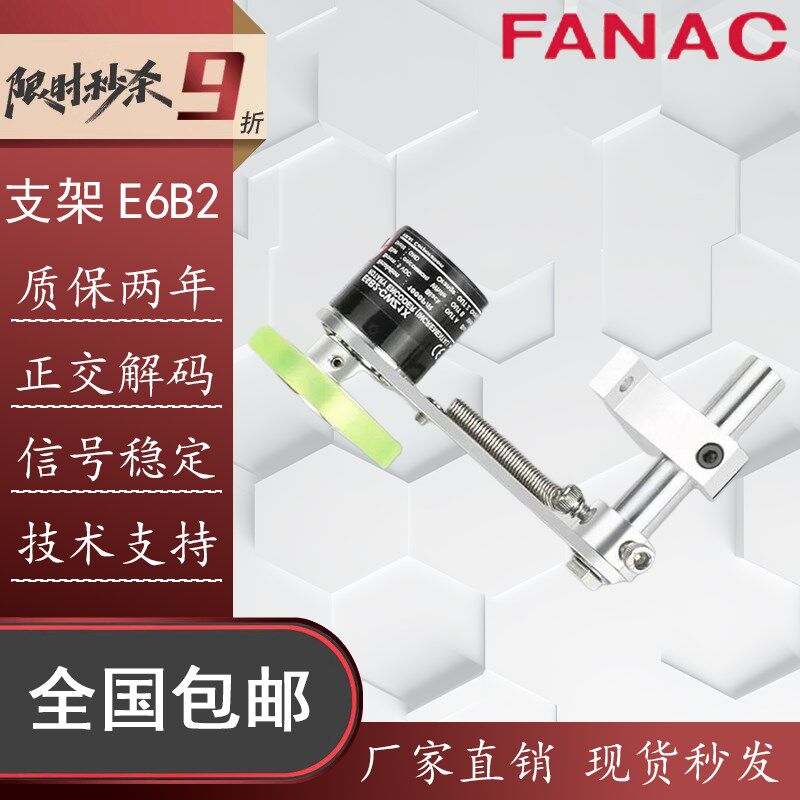 替代OMRON编码器T型固定安装支架E6B2-CWZ6C/1X/5B/3E同步计米轮