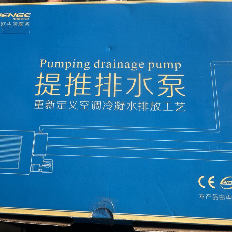 温格空调排水泵家用静音全自动排水器中央空调外置抽水泵冷凝水提 - 实物图