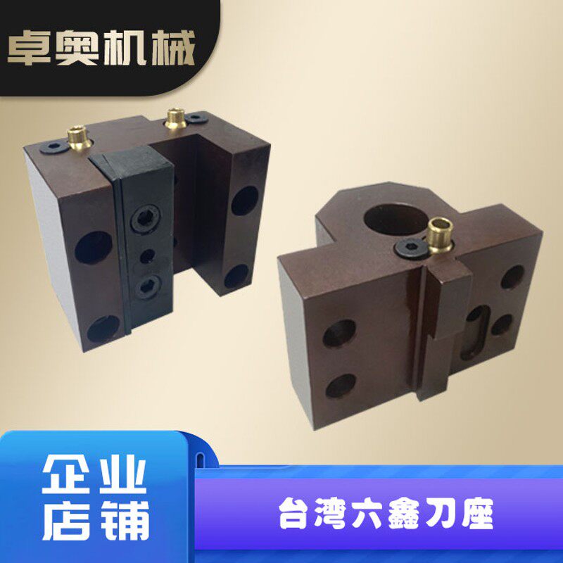 六鑫LS160 LS120 LS240液压刀塔刀座宝鸡车床刀座 U钻座 斜车刀座