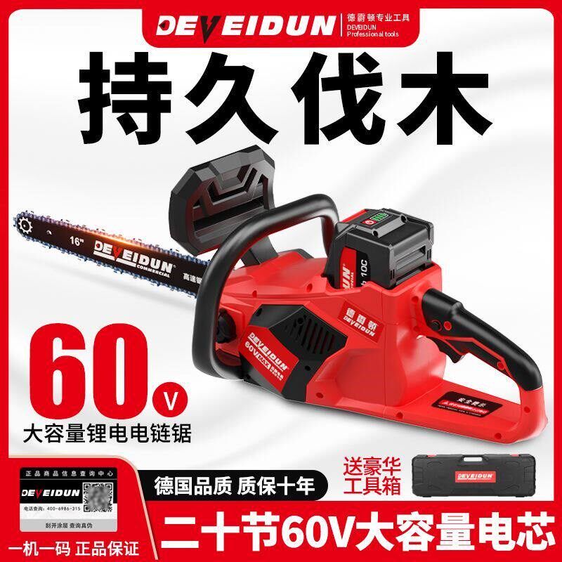 德国充电式锂电锯60V大功率锂电池高转速家用大容量手持式电链锯
