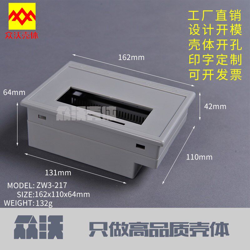 液晶安装盒All外壳文本显示器外壳柜装仪器壳体数显仪表外壳