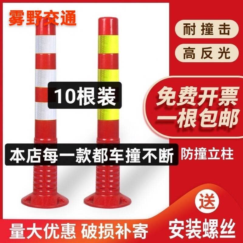 橡胶警示柱PU弹力柱75CM塑料反光柱护栏隔离桩柔性柱道路分体防撞