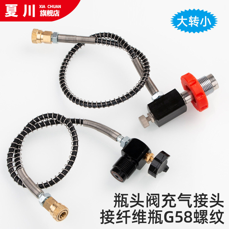 户外潜水氧气瓶铝大转小消防瓶头阀充气接头30MPA纤维瓶G5/8螺纹