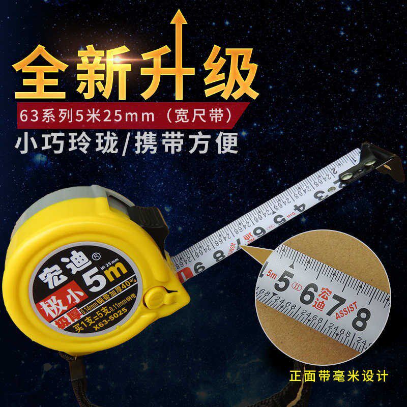 宏迪卷尺 5米 高精度 木工加厚公制尼龙尺带耐磨耐摔钢圈测量工具