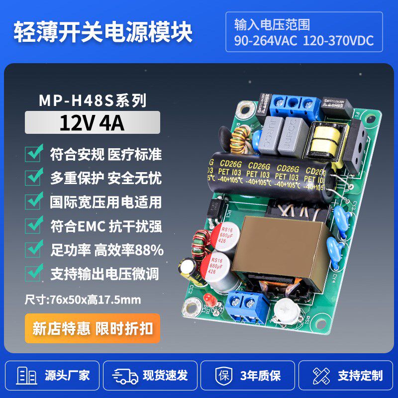 12V3A4A轻薄开关电源板AC-DC工业低纹波降压模块110V220V转12V48W