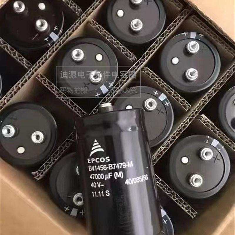 全新原装EPCOS爱普科斯40V47000UF耐压电解电容器 B41456-B7479-M