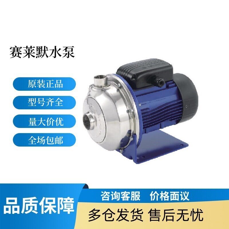 美国赛莱默LOWARA罗瓦拉不锈钢水泵CEA 120/3增压泵CEA80/5循环泵