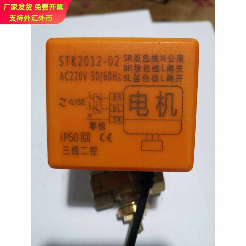 DN25两通球阀三线二控220v 电动两通阀 中央空调通风机盘管
