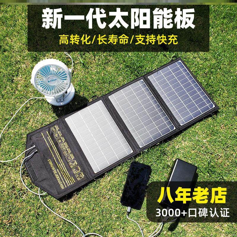 2025新款太阳能充电板单晶硅电池板手机户外便携光伏发折叠USB器5