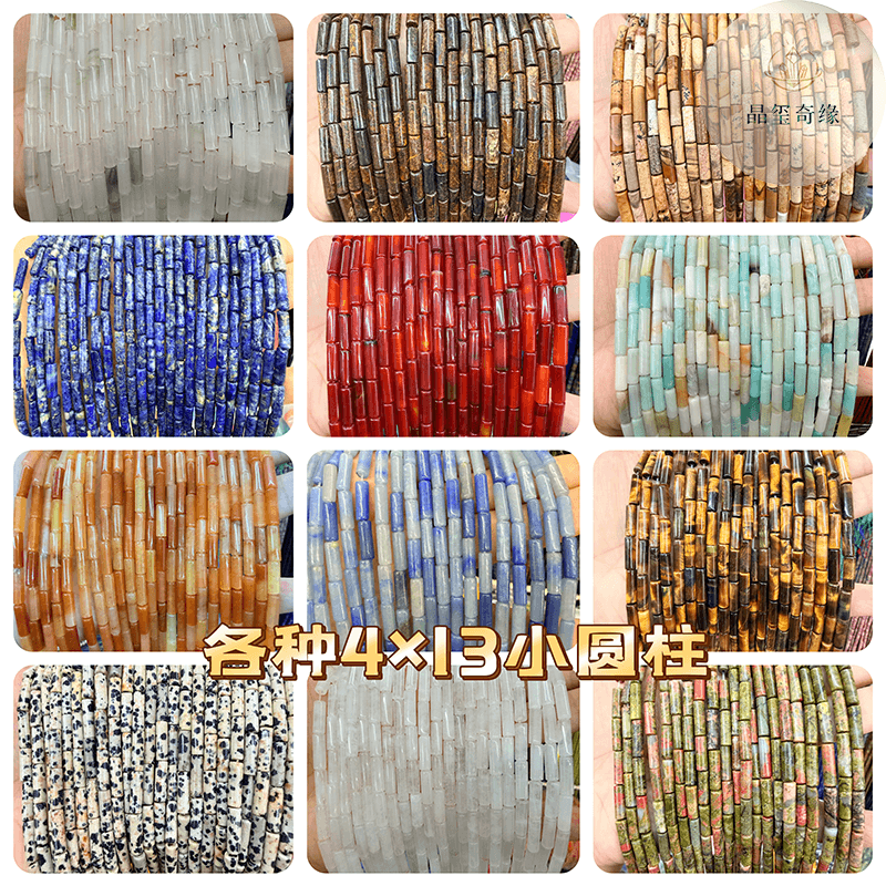 4*13mm圆柱管珠天然玉石玛瑙散珠半成品diy串珠手链项链配件材料