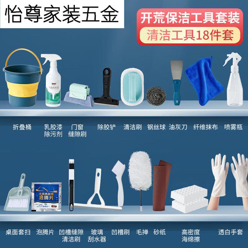 开荒保洁工具套装新房开荒清洁打扫卫生擦玻璃神器门窗缝隙刷子