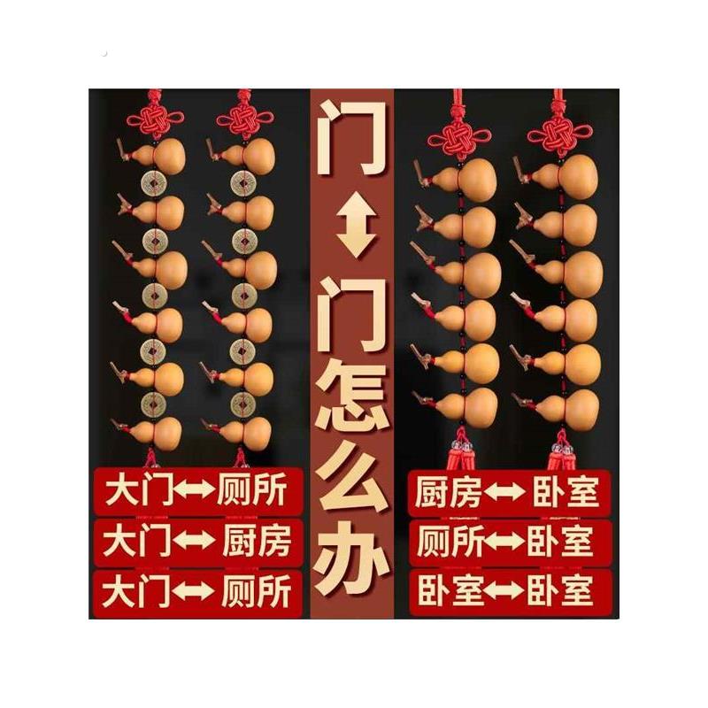 五帝钱门对门葫芦挂饰天然小葫芦串门帘对厕所卧室铜钱挂饰装饰帘