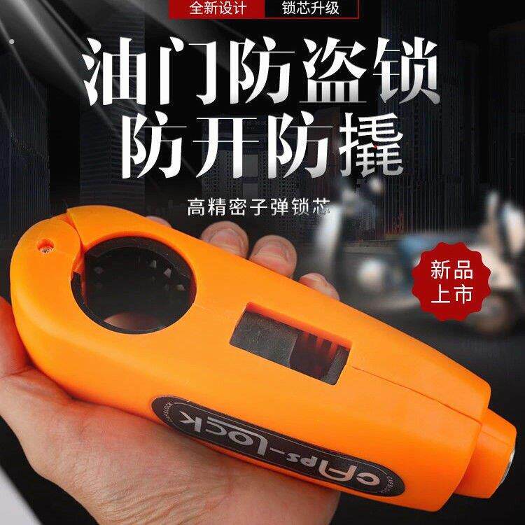 电动车锁防盗锁通用摩托车报警锁踏板车刹车车把锁自行车骑行装备