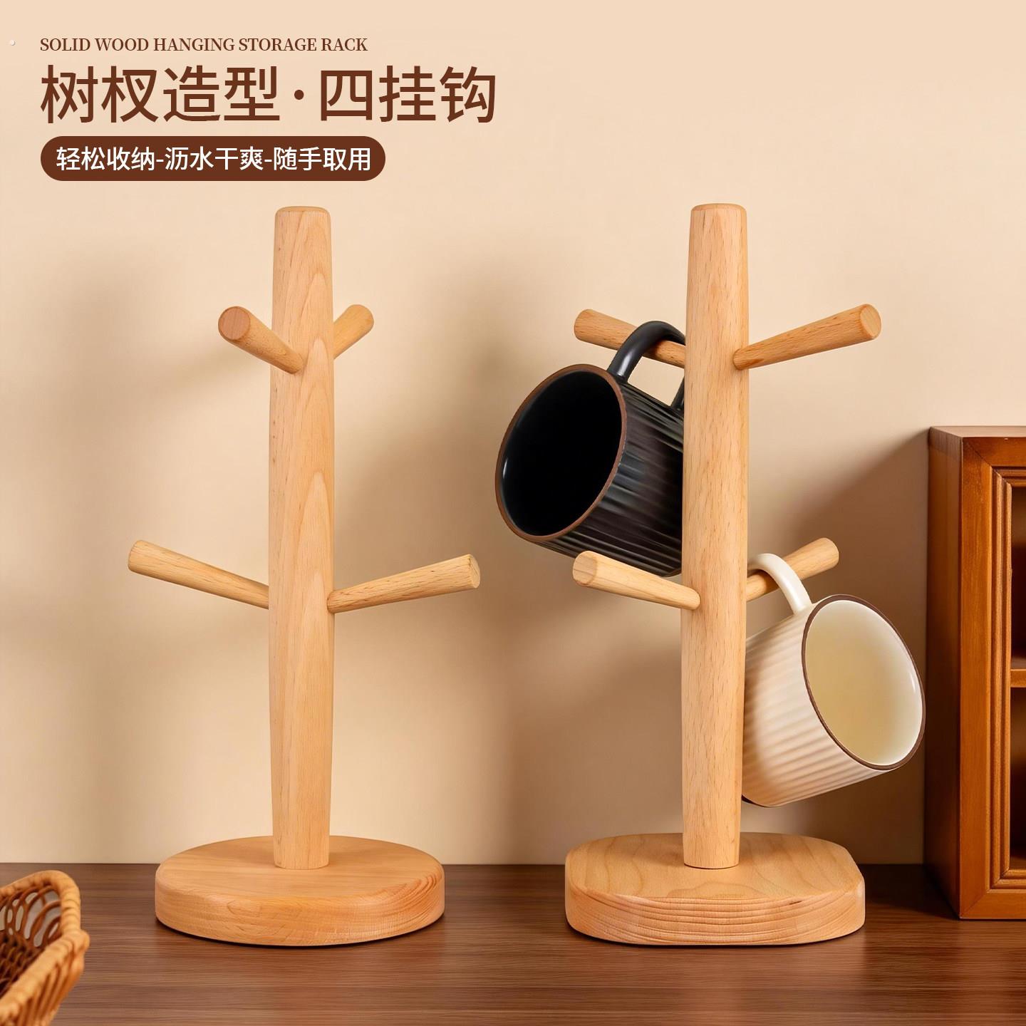 实木杯架榉木家用马克水杯架子厨房桌面茶杯咖啡杯倒挂餐桌置物架