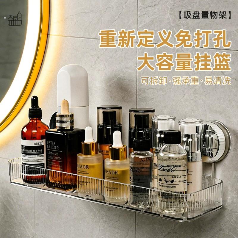 吸盘化妆室置物架浴室洗手洗漱台免打孔壁挂式挂墙上厕所收纳层架