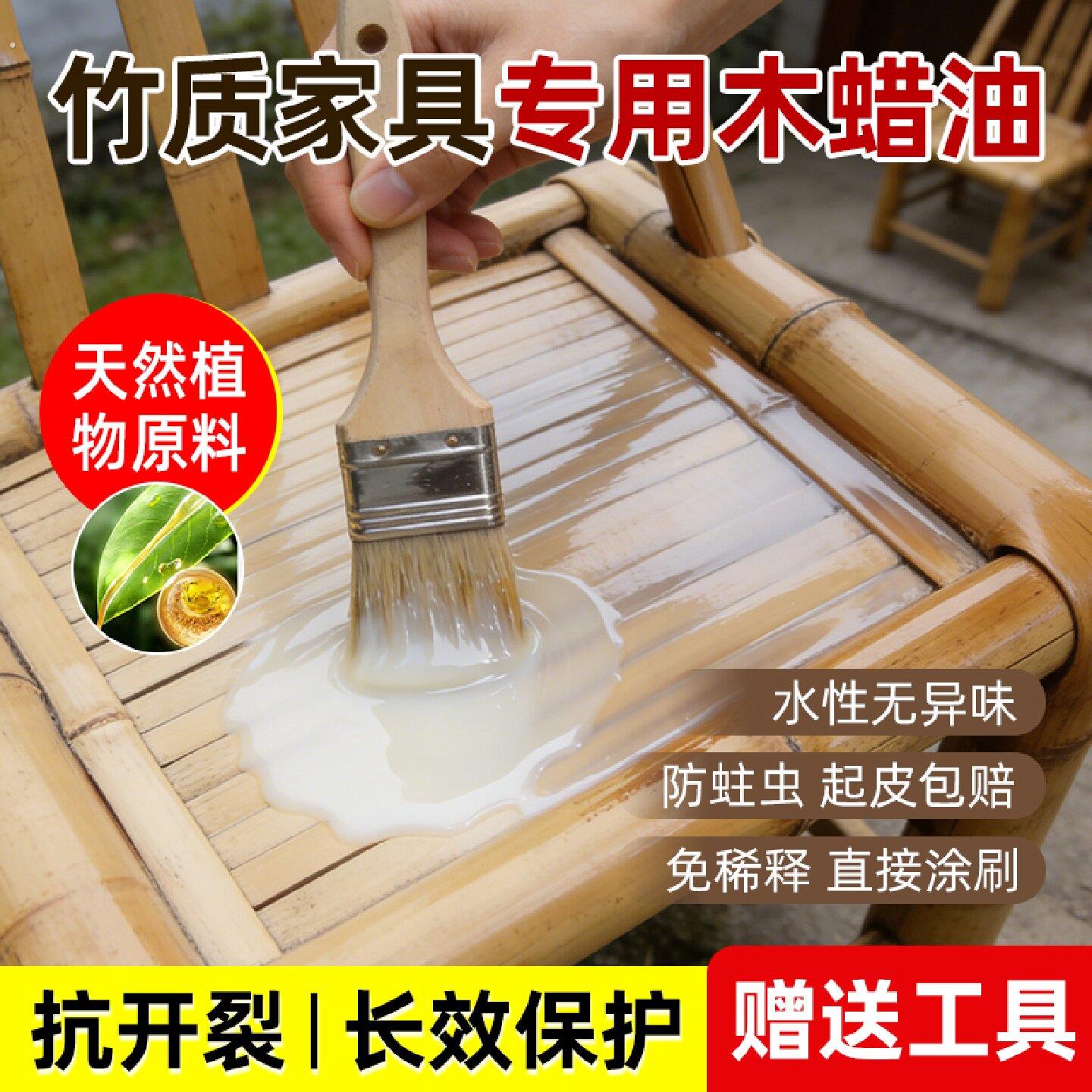 竹质家具水性木蜡油胡桃木色木蜡油清漆桐油抗开裂防虫防腐木油