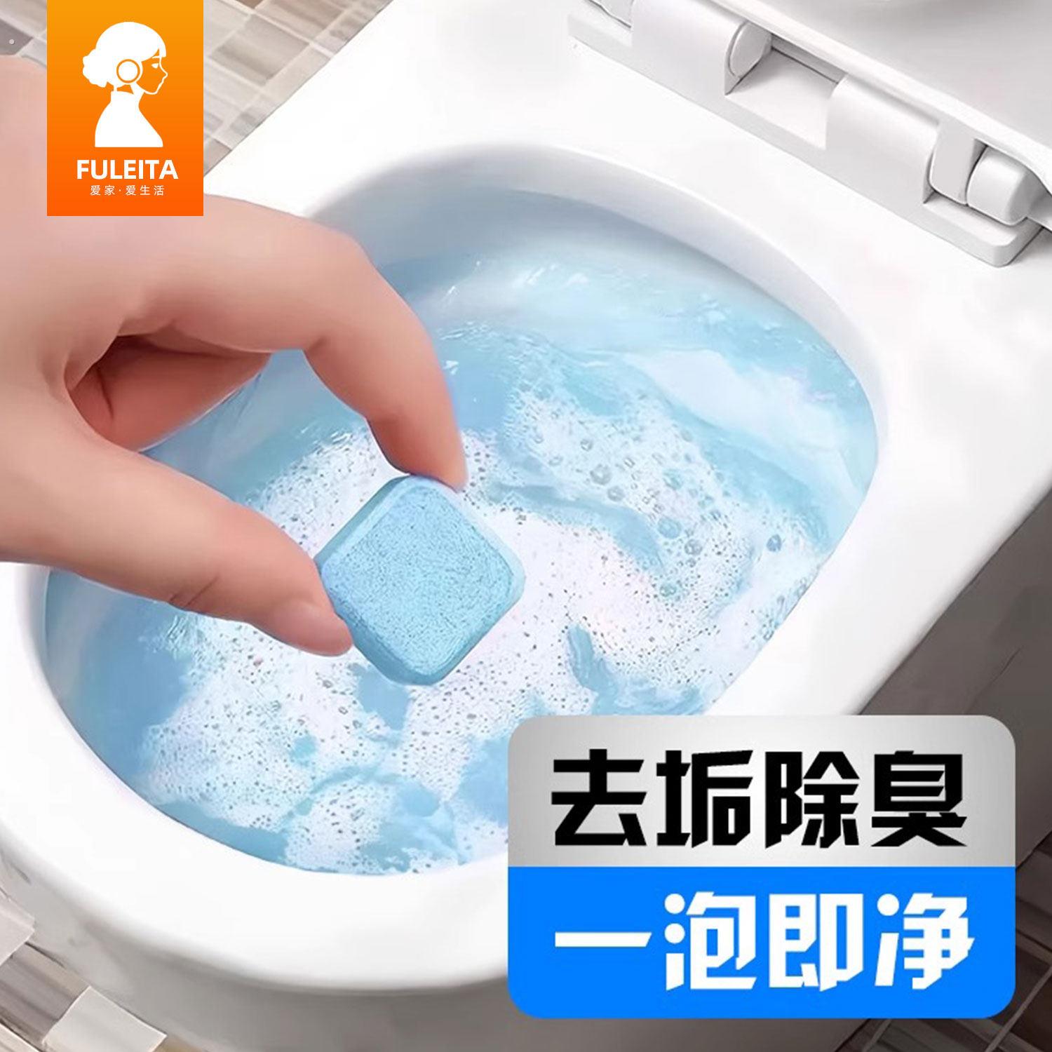 马桶除臭除异味发泡锭厕所除垢尿渍洁厕灵去黄神器清洁清香16片