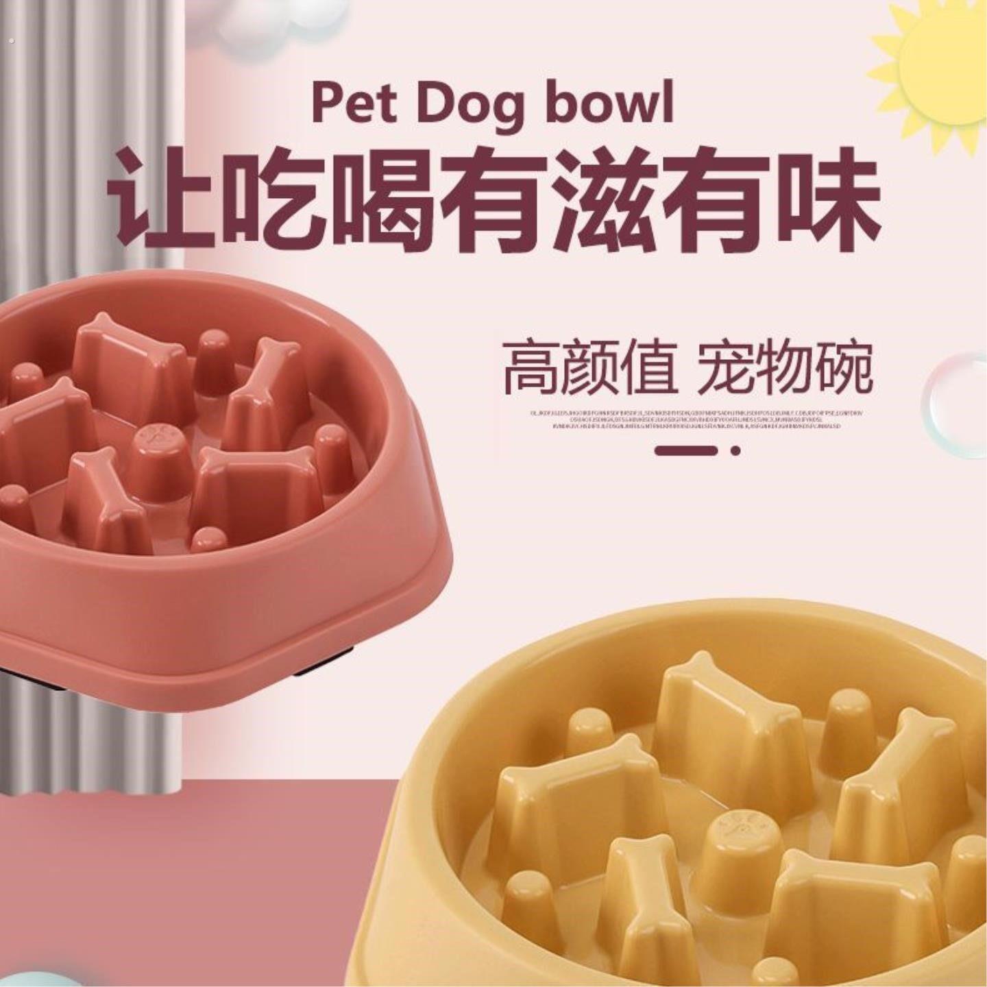 狗狗慢食碗狗碗狗盆防打翻宠物用品幼犬大型犬狗食碗猫碗防噎食盆