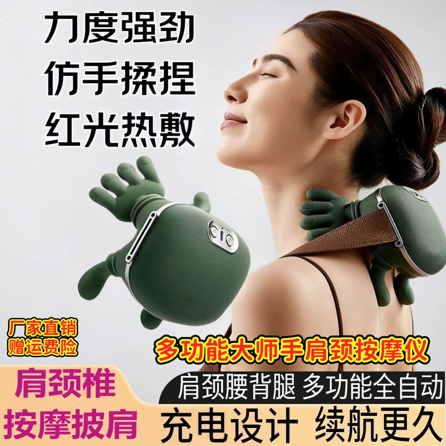 颈椎按摩器肩腰部颈部智能电动颈肩按摩仪脖子肩颈劲椎揉捏护颈仪