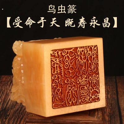 秦始皇传国玉玺仿真缺一角受命于天既受永康办公室龙印章摆件玉石