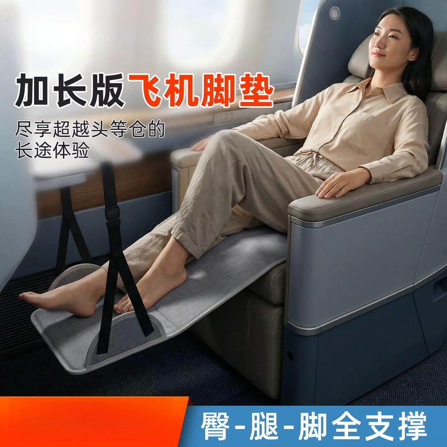 坐飞机脚垫脚托长途高铁二等座经济舱飞行睡觉神器