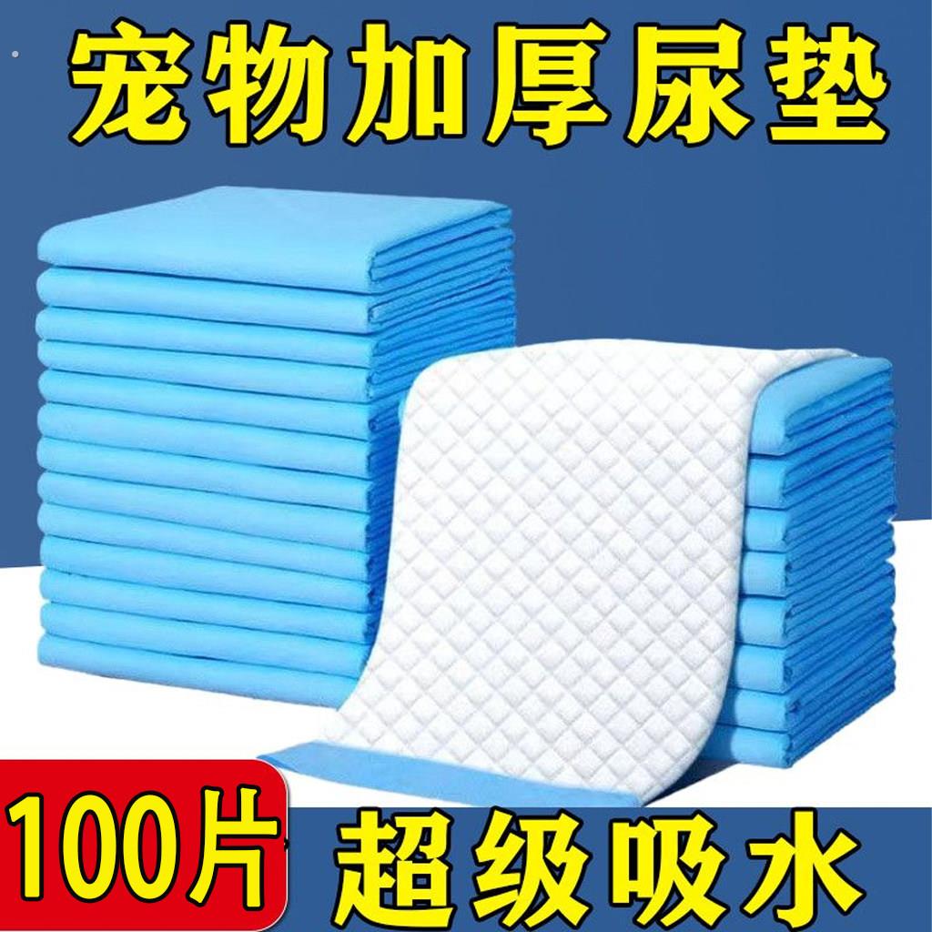 加厚宠物尿布垫狗狗纸尿垫宠物尿垫除臭吸水凉垫狗狗防尿垫尿不湿