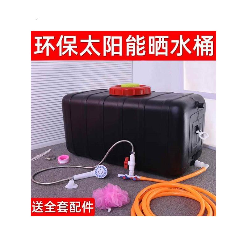 农村太阳能热水袋户外晒水夏天洗澡热水桶配件水箱大的家用型加厚