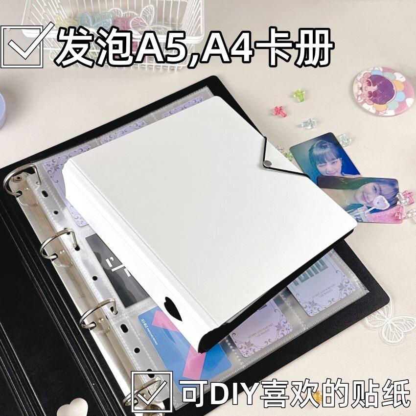 高颜值收集卡册四宫格九宫格活页收纳册卡片明星专辑小卡大容量拍