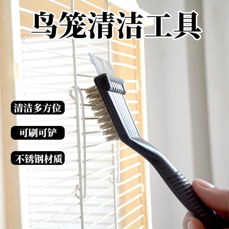 鹦鹉用具清洗刷子鸟笼清洁刷鸟用品架子站架宠物笼子清理工具配件