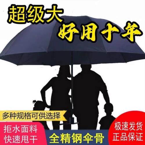 加大雨伞男士高档双人三人大号折叠雨伞女商务伞三折晴雨超大号伞