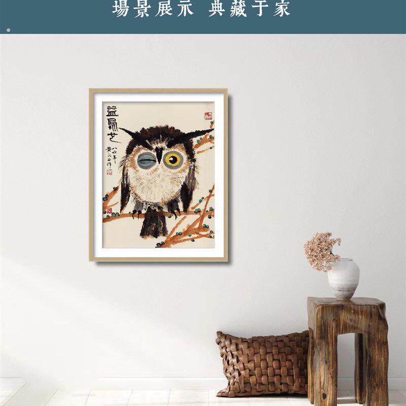 近代 黄永玉 猫头鹰国画水墨写意画高清复刻客厅玄关挂画装饰画框