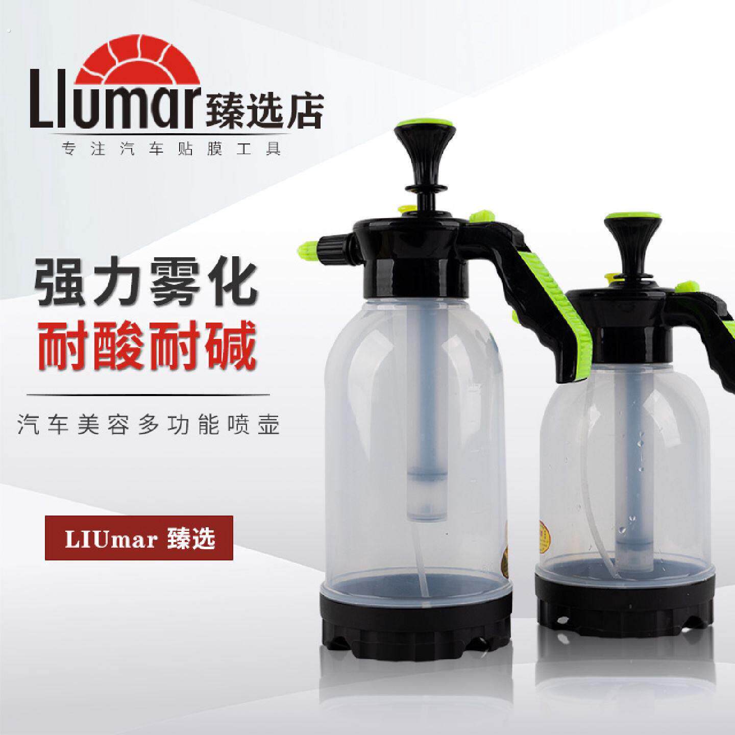 汽车贴膜专用喷壶车罩贴膜汽车玻璃喷壶洗车雾化超细雾消毒用