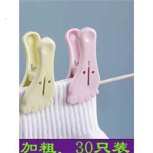 韩版个性可爱脚丫夹子晾衣服塑料防风家用防滑加厚加粗被子夹耐用
