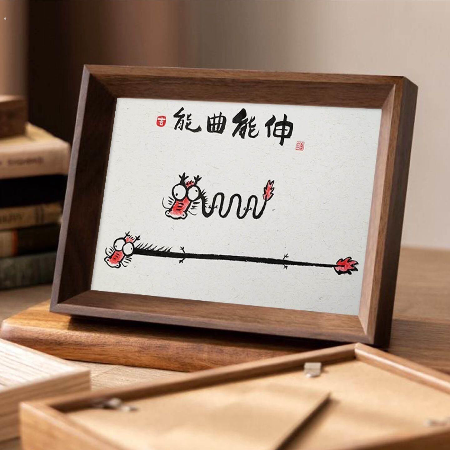 能屈能伸搞笑挂画书法字画龙年相框装饰画摆件桌面摆台办公室送礼