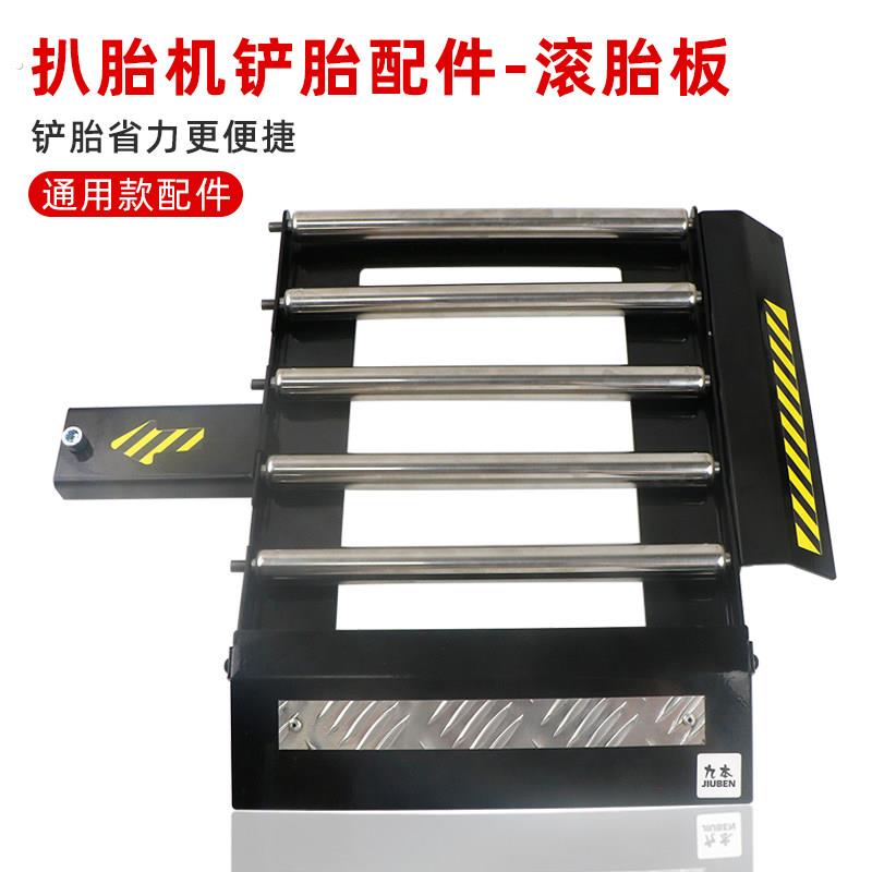 汽车拆胎机轮胎铲胎滚板滚胎板辅助铲切轮胎省力大铲滚胎补胎工具