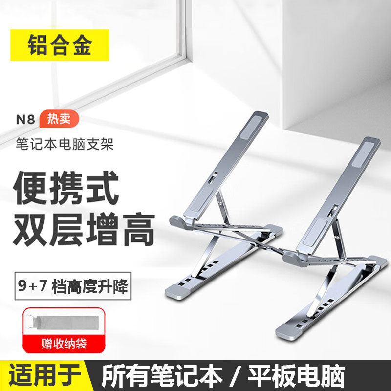 适用于华为MateBook 14/xpro电脑支架D14/D16笔记本增高散热托架