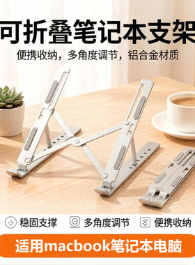 适用于macbook neo电脑支架air13笔记本pro14/16散热支架便携托架