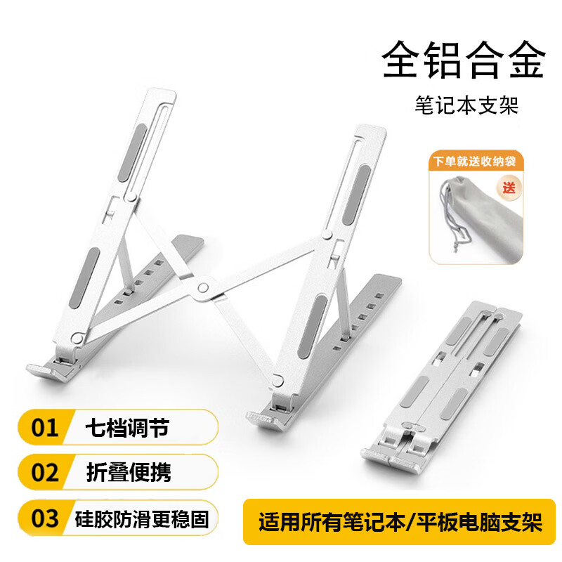 适用Thinkbook X/14/16+电脑支架16P笔记本增高便携散热升降托架图片