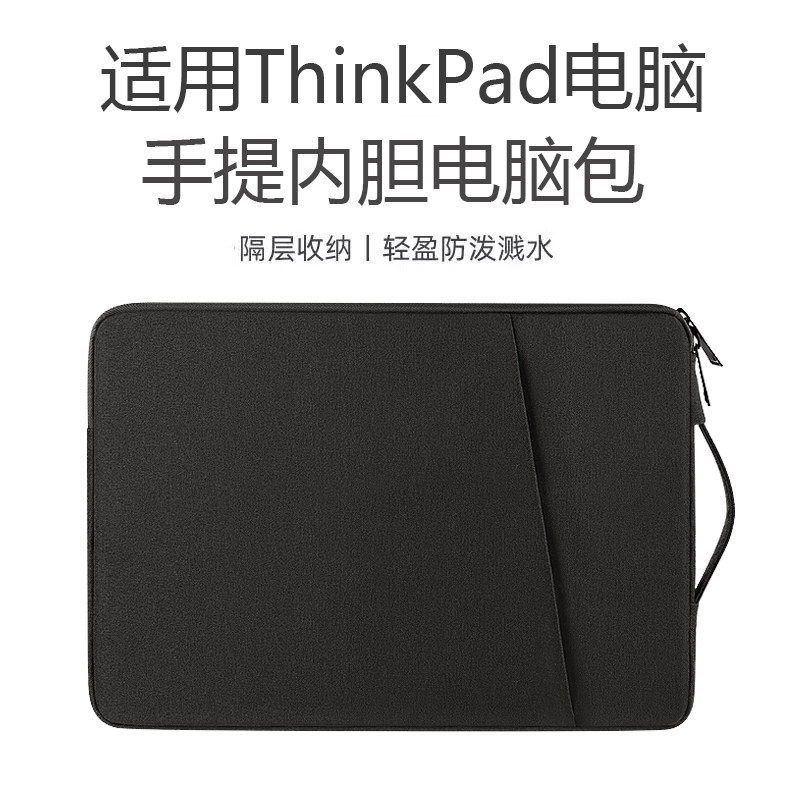 适用ThinkPad T14P/X14内胆包X1 Carbon笔记本电脑包E14/P14手提内胆保护套轻薄简约收纳包