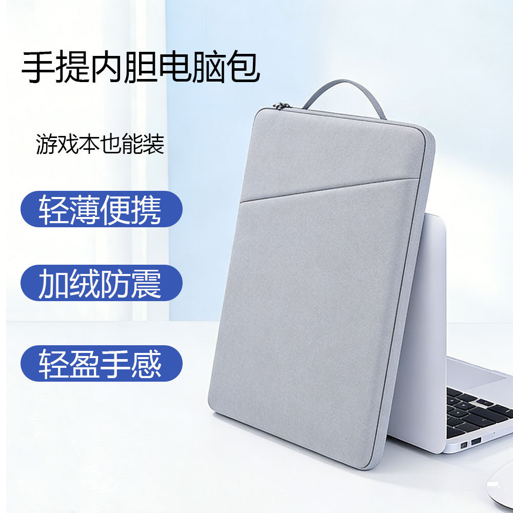 适用华为MateBook 14/xpro内胆包D14/16笔记本电脑包手提14s平板保护套防震简约轻薄防水收纳包