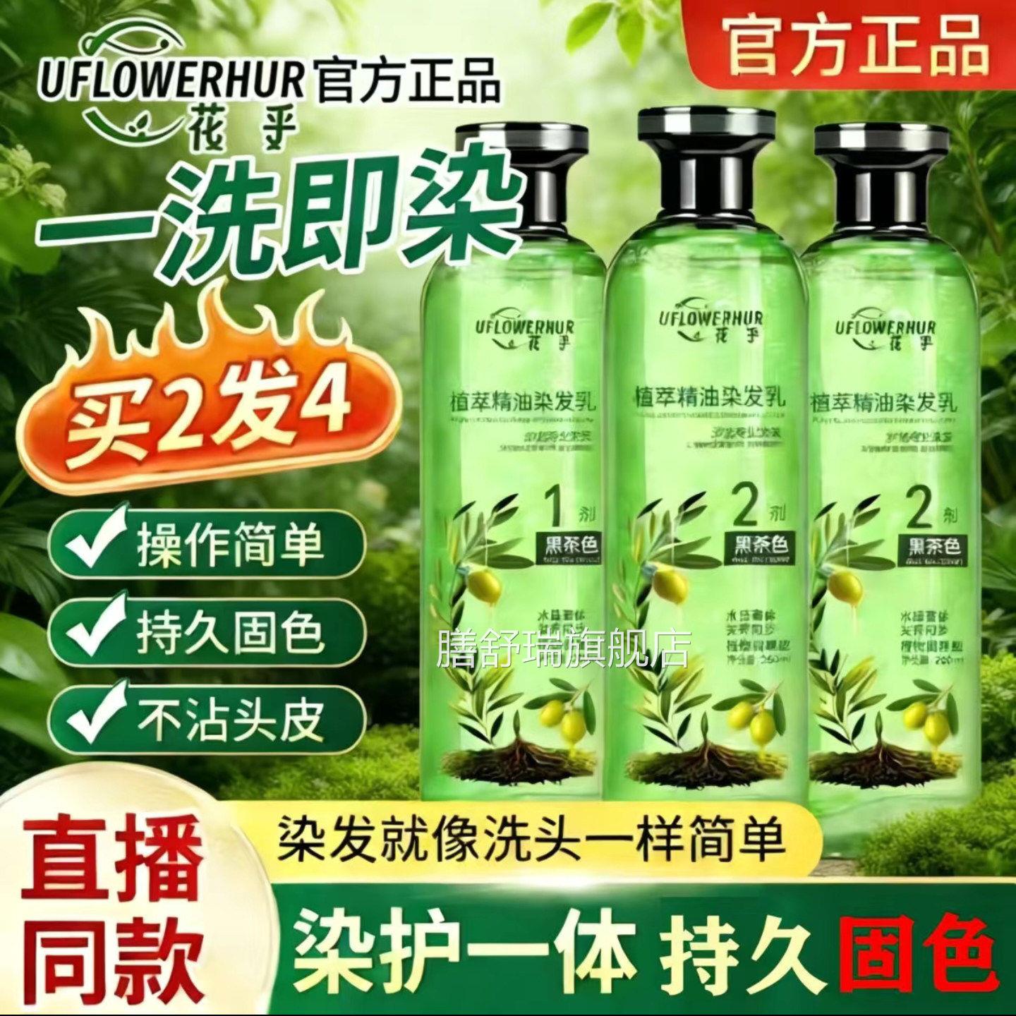 于震代言染发剂于正刘庆推荐不沾头皮植萃精油芦荟水晶染晓发乳膏