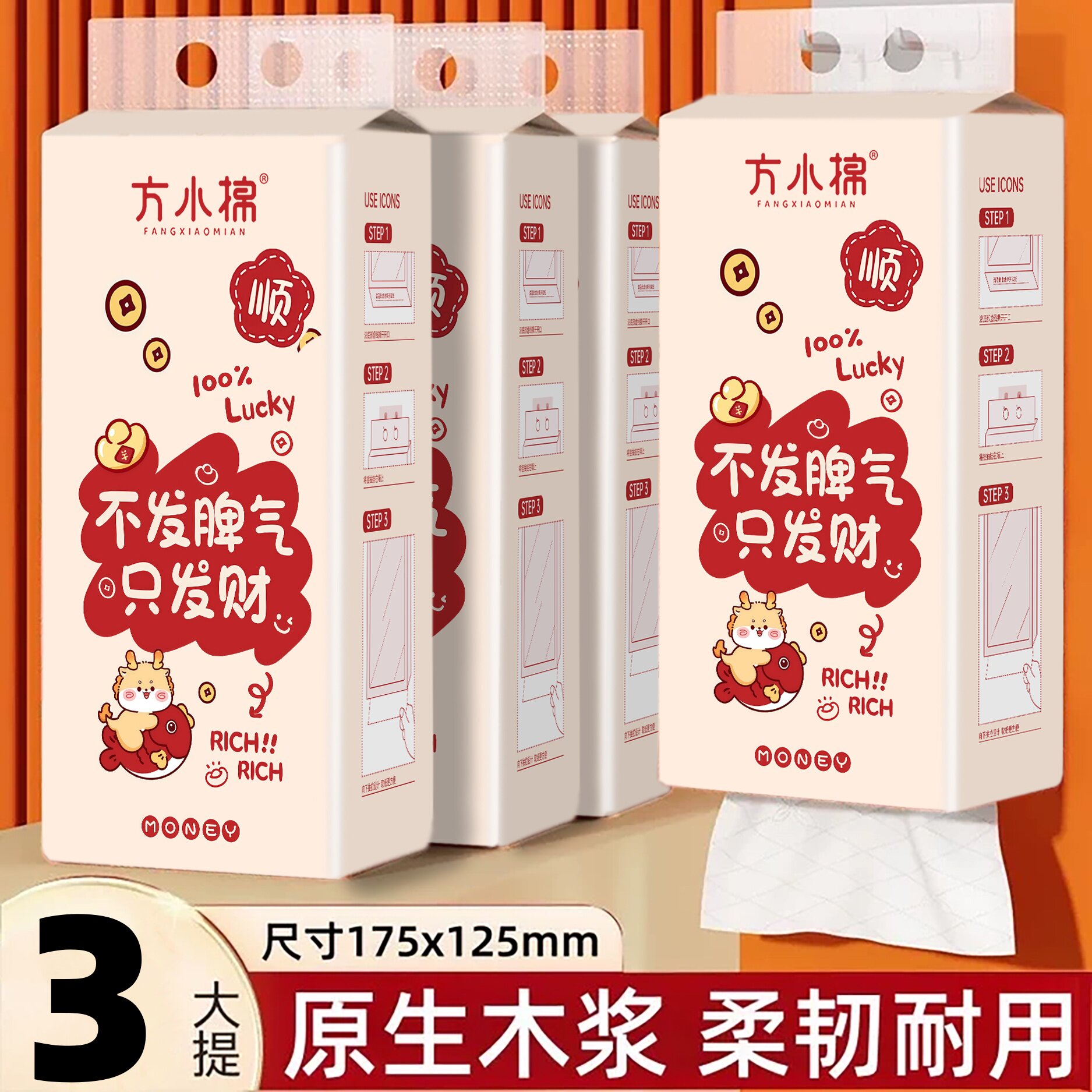 悬挂式大包抽纸底部抽取家庭装