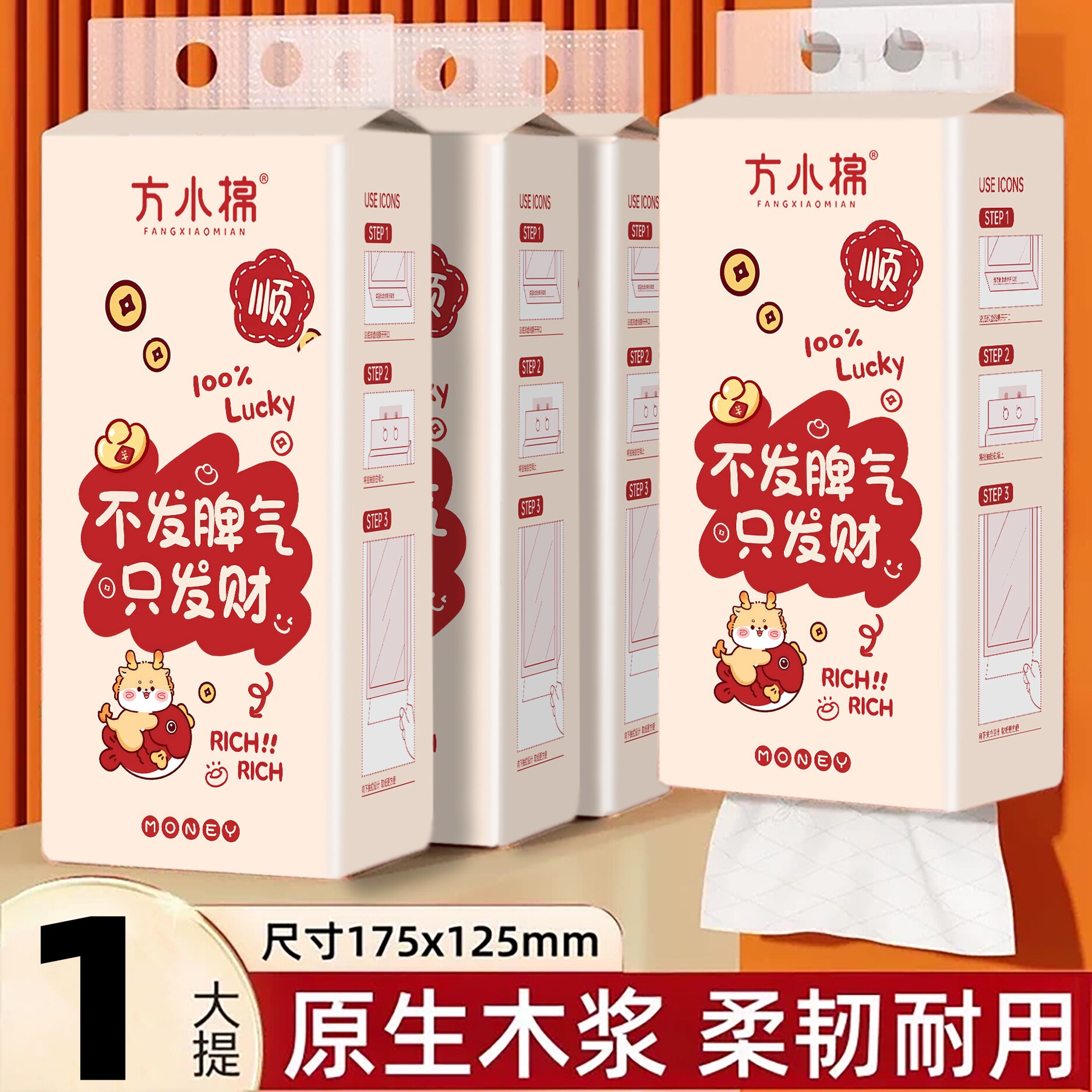 方小棉加量底部抽取悬挂抽纸