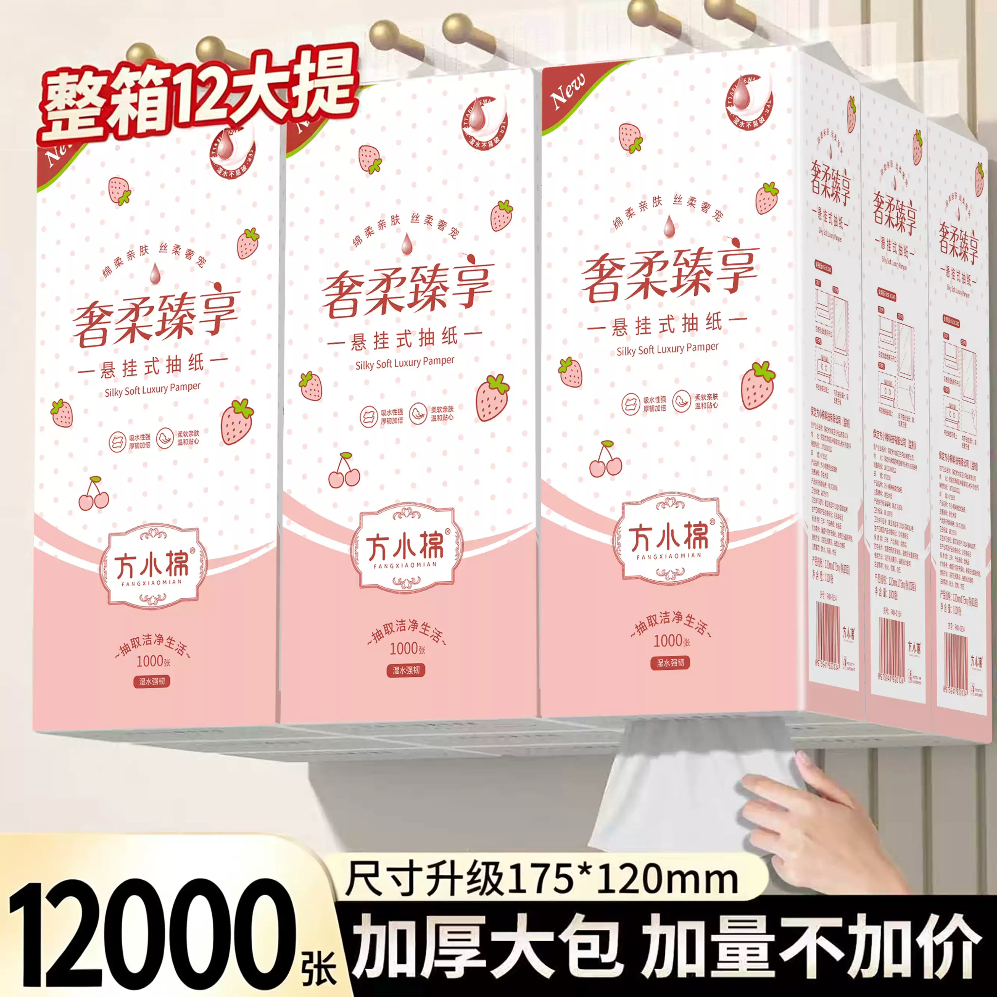 大提整箱抽纸加厚加量提抽纸家用面巾纸母婴家庭装悬挂式家用纸巾