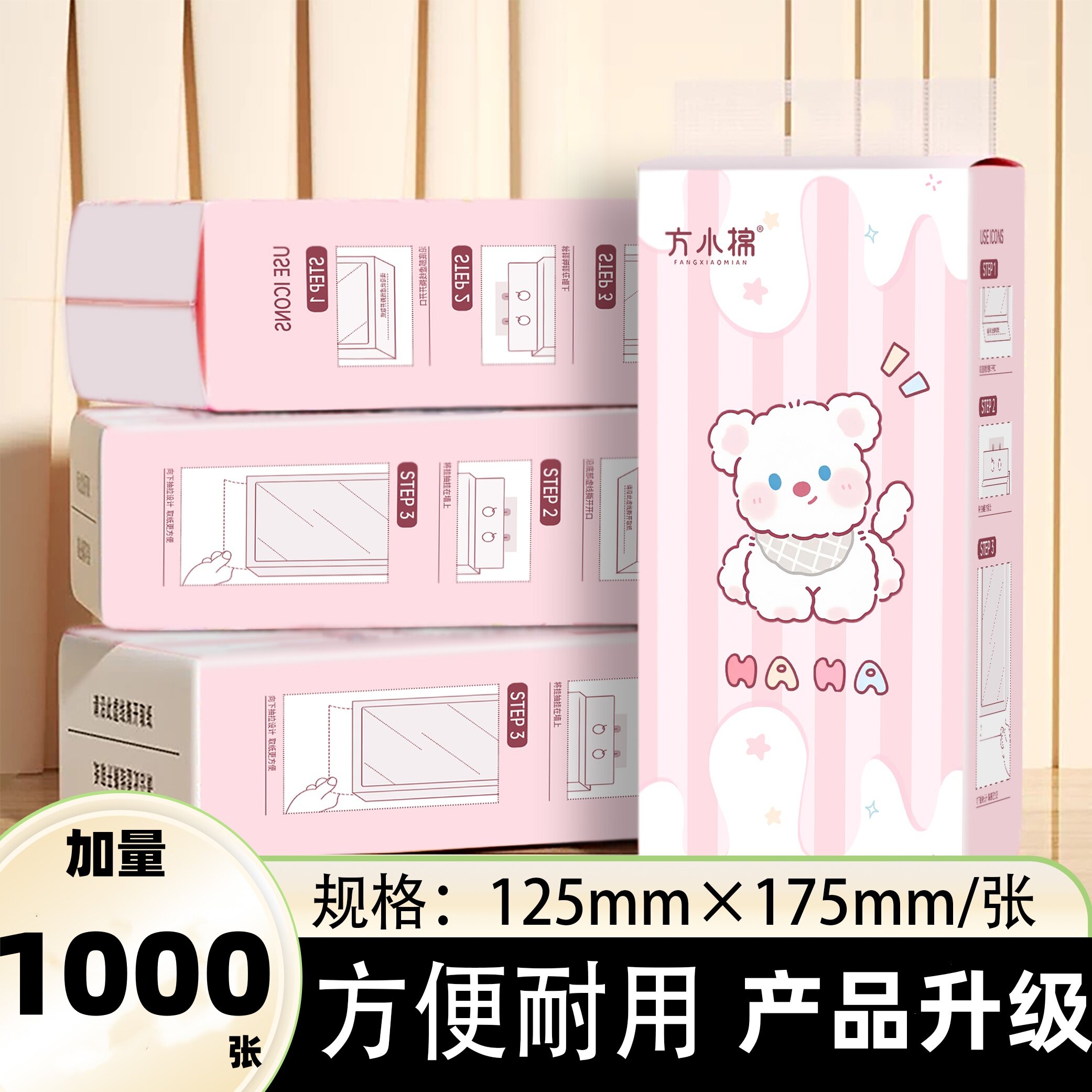 大容量悬挂式抽纸纯木浆家用卫生纸可湿水擦手纸厨房纸巾宿舍纸巾